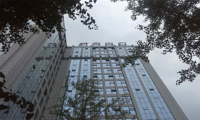 航利中心