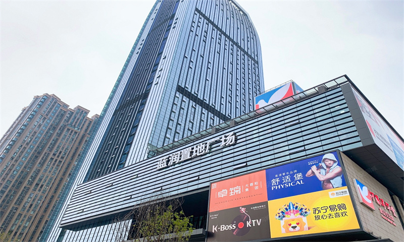 蓝润置地广场