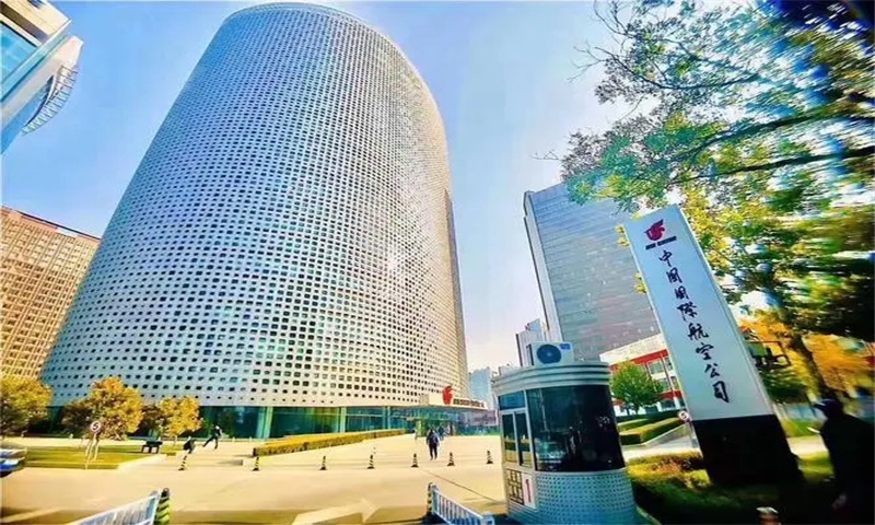 国航世纪中心写字楼
