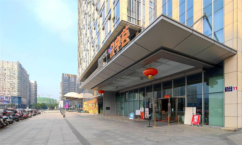 泛悦城市广场