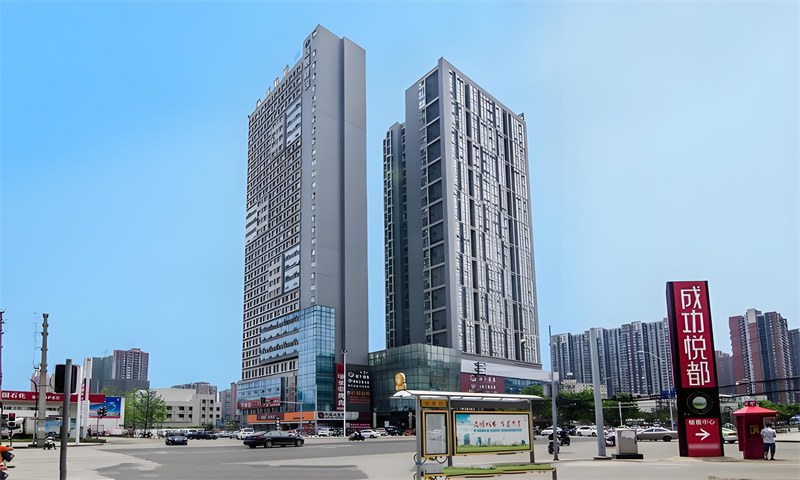 成功悦都