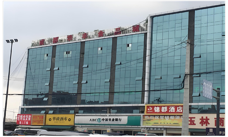 华丰食品城