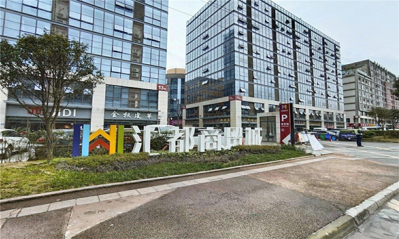 南辰汇都