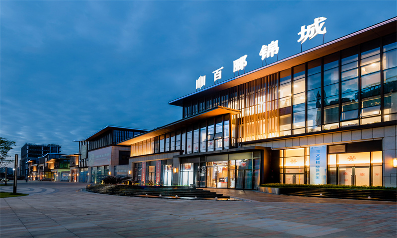 百郦锦城